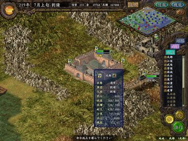 Romance of the Three Kingdoms IX with Power Up Kit / 三國志IX with パワーアップキット PC Key Fiyatları