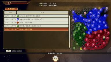 ROMANCE OF THE THREE KINGDOMS XIV: Diplomacy and Strategy Expansion Pack