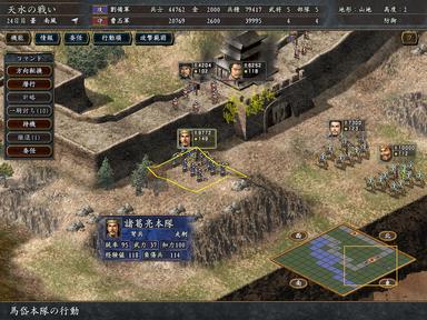 Romance of the Three Kingdoms X with Power Up Kit / 三國志X with パワーアップキット PC Fiyatları