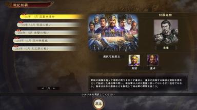 ROMANCE OF THE THREE KINGDOMS XIV: Diplomacy and Strategy Expansion Pack PC Fiyatları