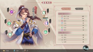 风流公子romantic young man PC Fiyatları